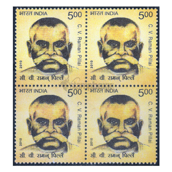 CV RAMAN PILLAI 2010 BLOCK OF 4 MNH