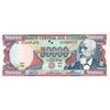 ECUADOR 50000 SUCRES 1999 P-130 UNC