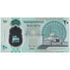 EGYPT 20 POUNDS 2023 P-82 UNC POLYMER