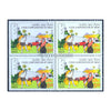 FOOD CORPORATION OF INDIA 2014 BLOCK OF 4 MNH