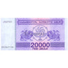 GEORGIA 20000 KUPONI 1994 P-46b UNC