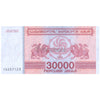 GEORGIA 30000 KUPONI 1994 P-47 UNC