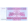 GEORGIA 500000 KUPONI 1994 P-51 UNC