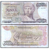 GREECE 1000 DRACHMAI 1987 P-202 USED GRADE
