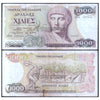 GREECE 1000 DRACHMAI 1987 P-202 USED GRADE (TEAR)