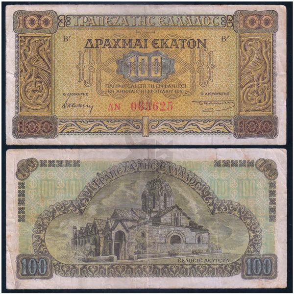 GREECE 100 DRACHMAI 1941 P-116 USED GRADE