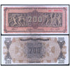 GREECE 200000000 DRACHMAI 1944 P-131 USED GRADE