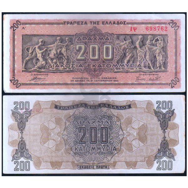 GREECE 200000000 DRACHMAI 1944 P-131 USED GRADE