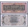 GREECE 200000000 DRACHMAI 1944 P-131 USED GRADE