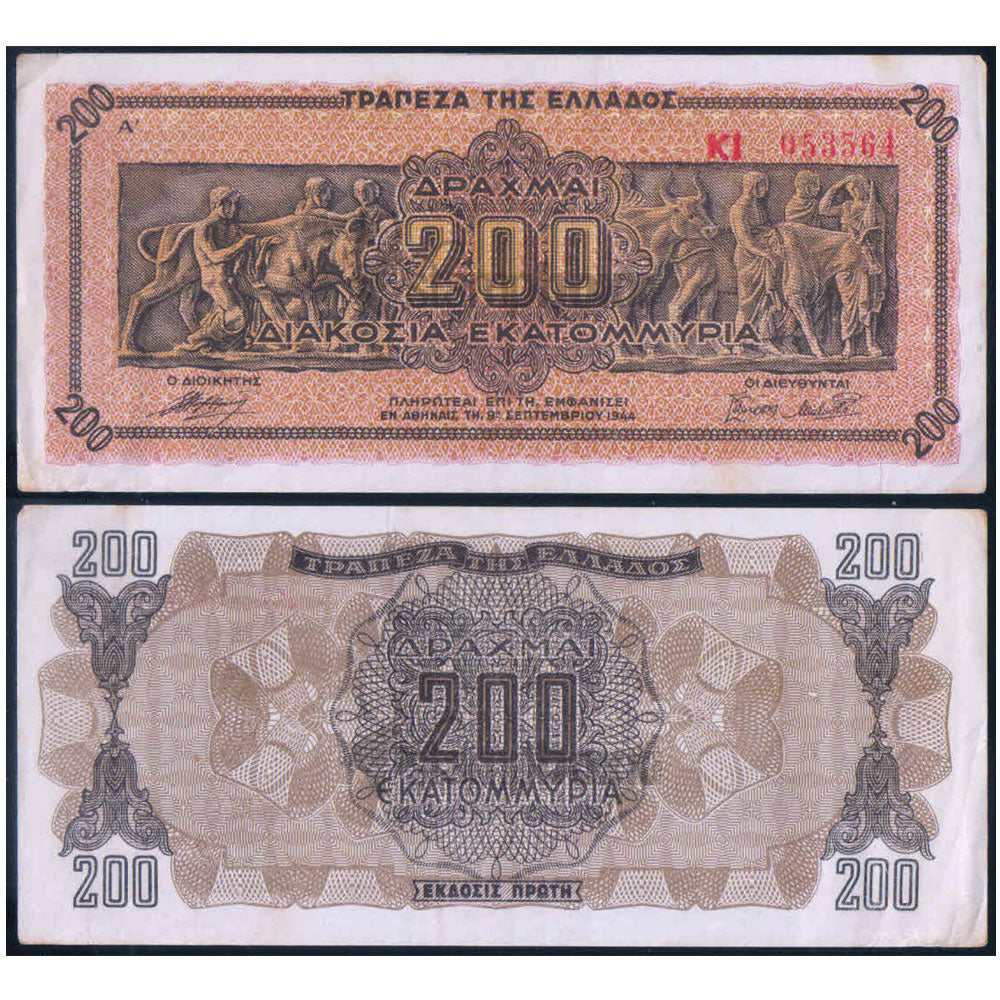 GREECE 200000000 DRACHMAI 1944 P-131 USED GRADE – Stampboxx
