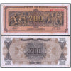 GREECE 200000000 DRACHMAI 1944 P-131 USED GRADE