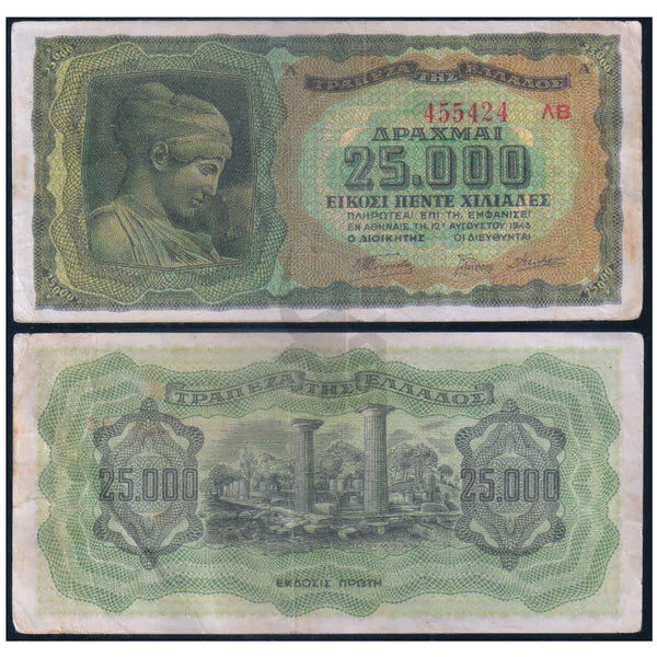 GREECE 25000 DRACHMAI 1943 P-123 USED GRADE