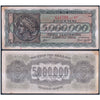 GREECE 5000000 DRACHMAI 1944 P-128 XF GRADE