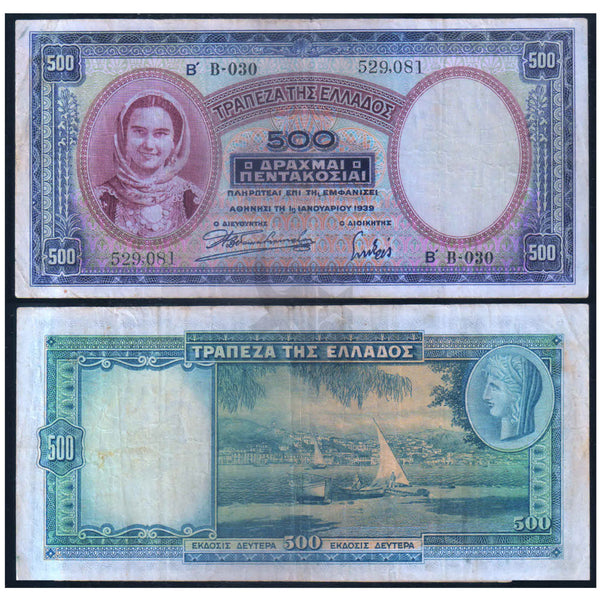 GREECE 500 DRACHMAI 1939 P-109 USED GRADE