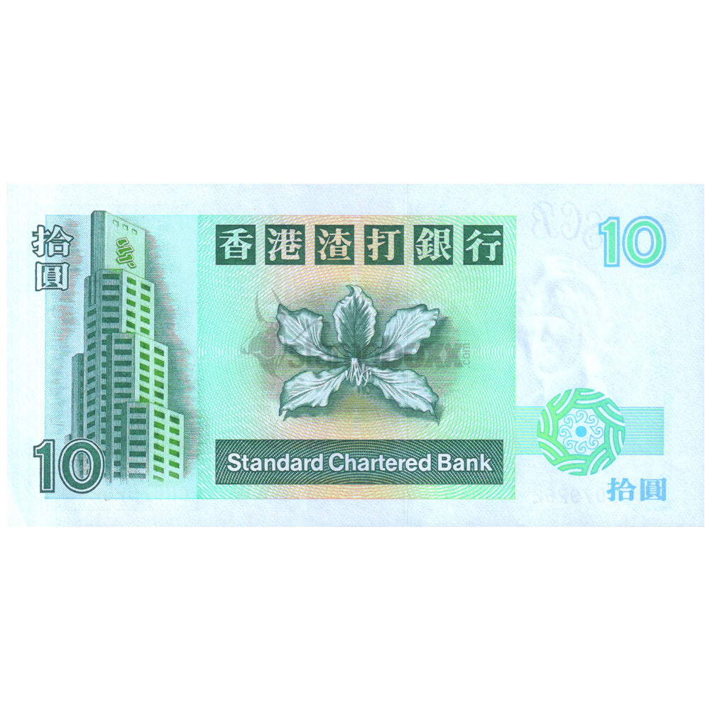 HONG KONG 10 DOLLARS 1993-95 P-284 UNC – Stampboxx
