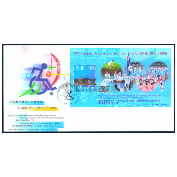 HONG KONG ATLANTA PARALYMPIC GAMES 1997 M/S FDC