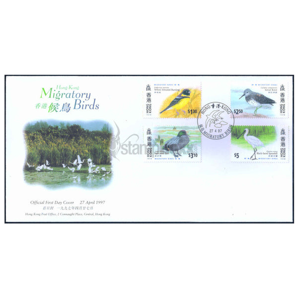 HONG KONG MIGRATORY BIRDS 1997v4 FDC