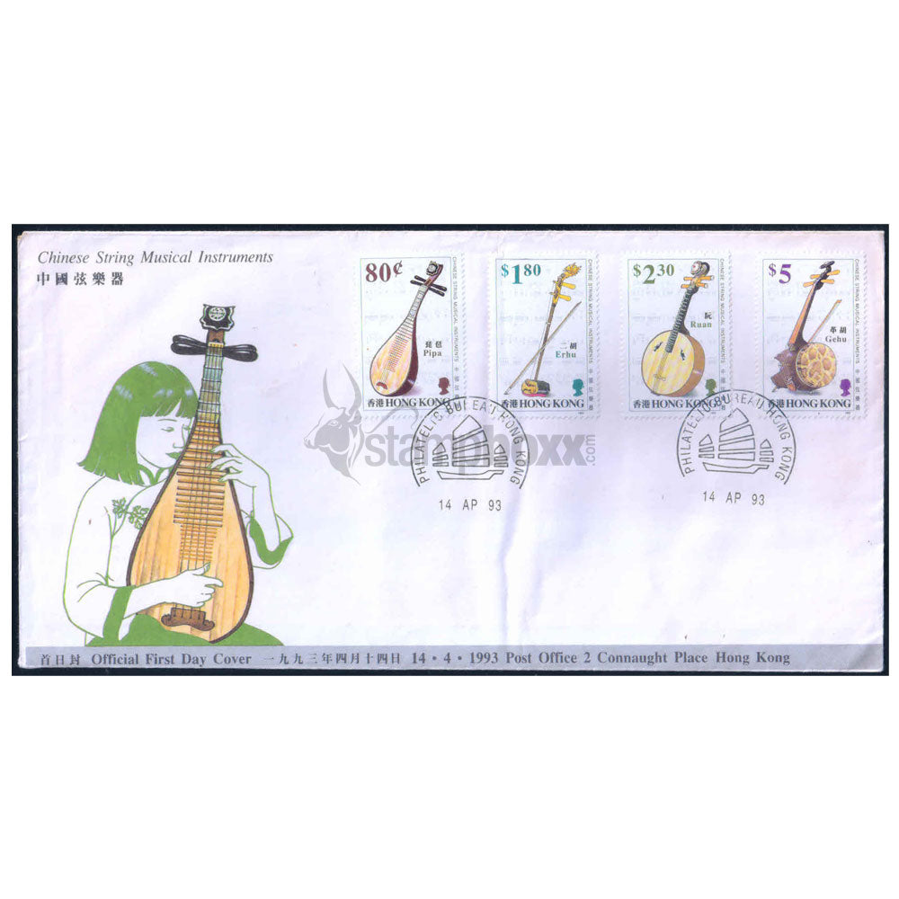 HONG KONG CHINESE STRING MUSICAL INSTRUMENTS v4 FDC – Stampboxx