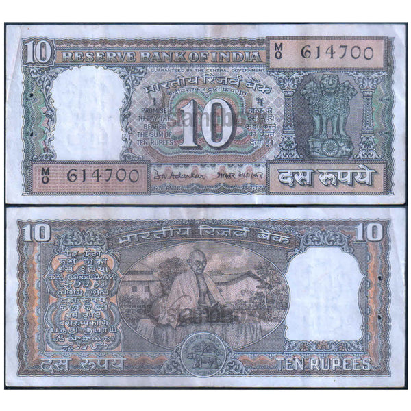 INDIA 10 RUPEES1969-70 P-69b USED