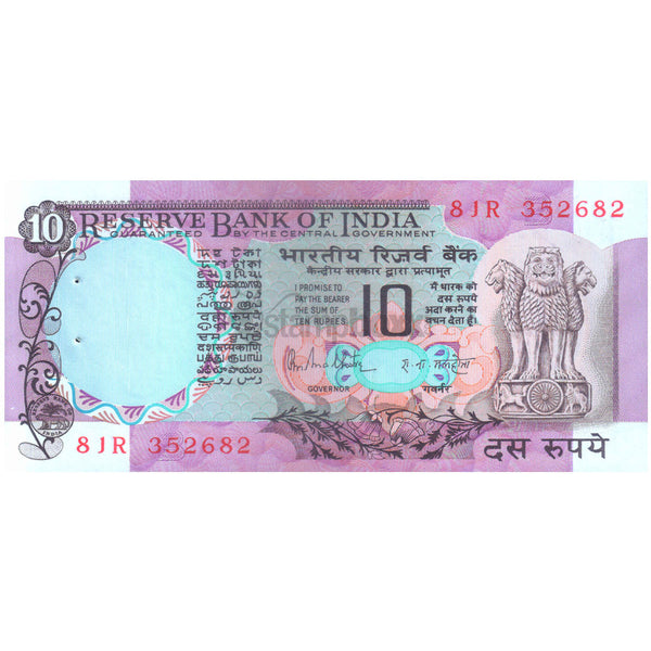 INDIA 10 RUPEES 1970-90 P-81g UNC