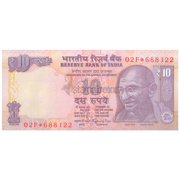 INDIA 10 RUPEES 2011-2018 P-102r UNC - REPLACEMENT (STAR) ISSUE