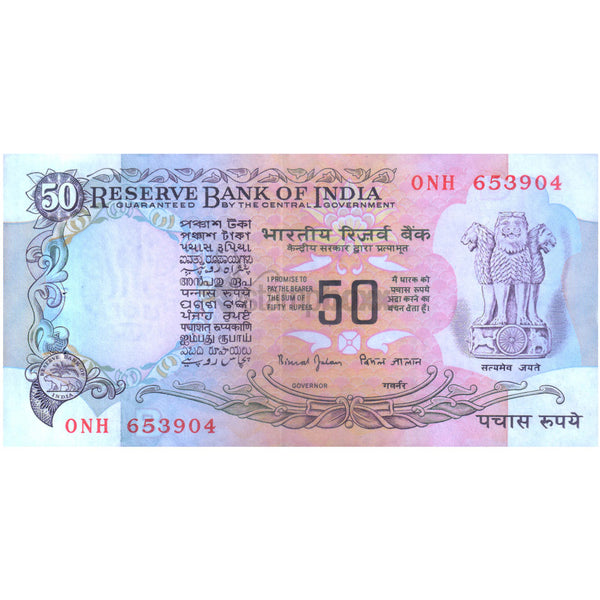 INDIA 50 RUPEES 1978-1997 P-84k UNC