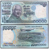 INDONESIA 50000 RUPIAH 1995 P-133 USED GRADE