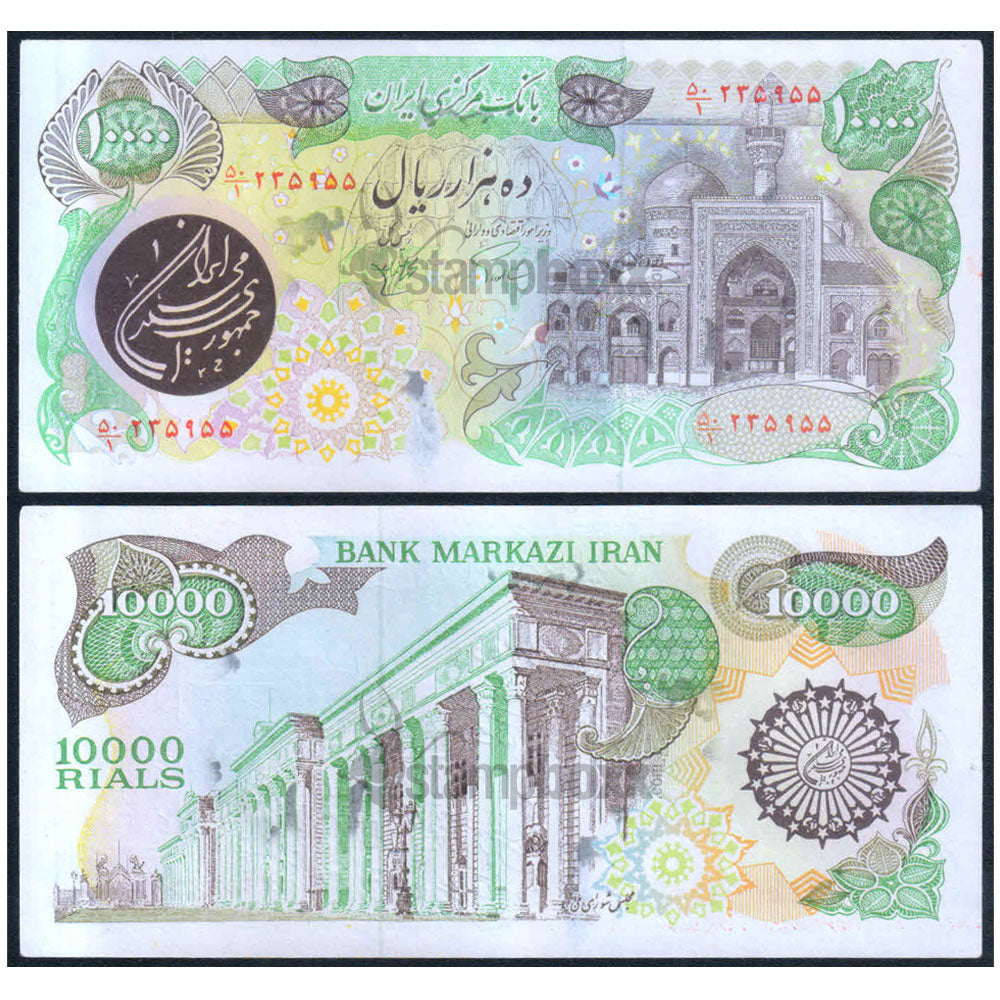 10000 Rials Iran IRAN 10000 RIALS 1981 P-131 XF+ GRADE (PAPER THIN PATCHES) – Stampboxx