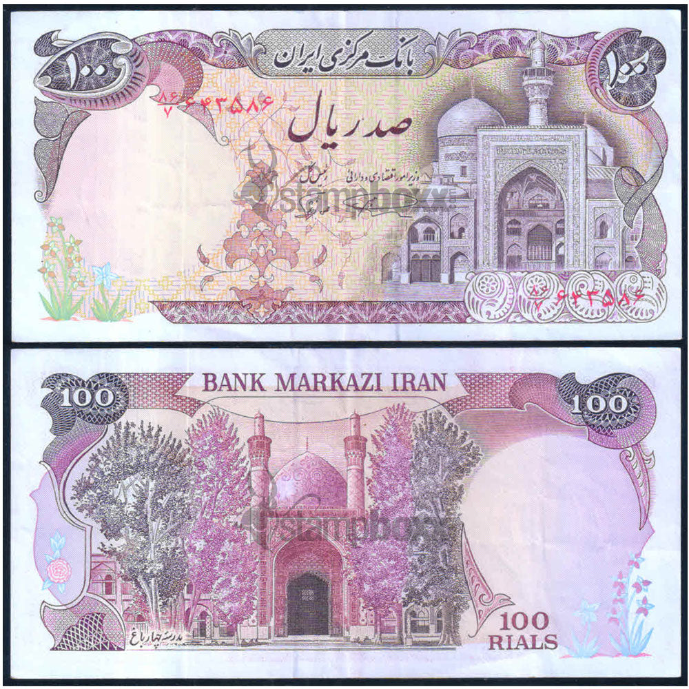 IRAN 100 RIALS 1982 P-135 USED GRADE – Stampboxx