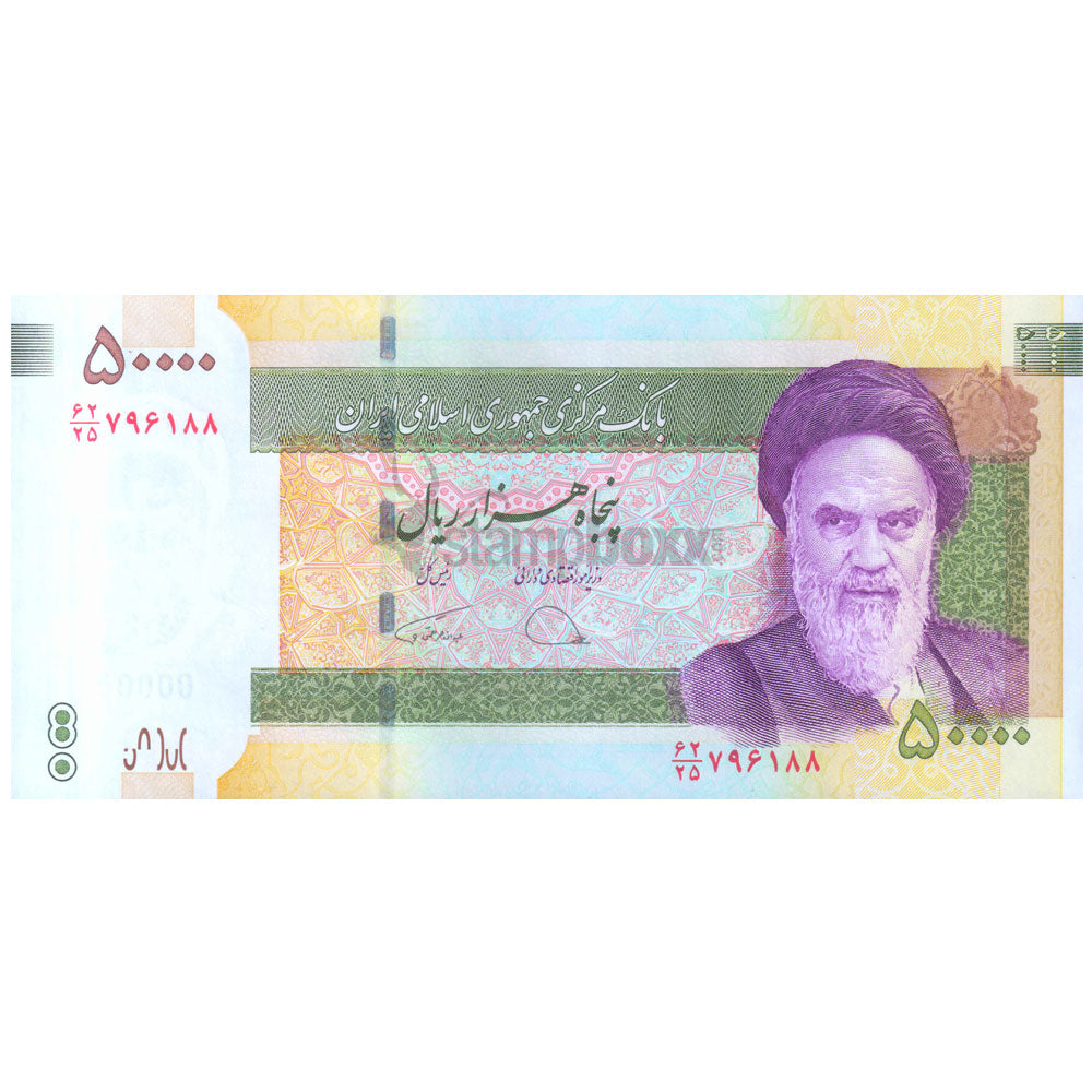 Iran 50000 Rials IRAN 50000 RIALS 2014 P-155 UNC – Stampboxx