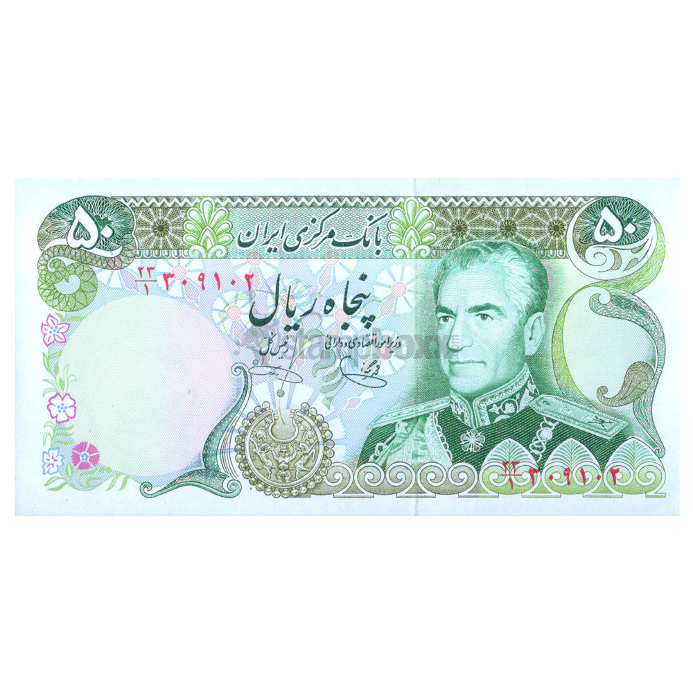 IRAN 50 RIALS 1974-79 P-101e UNC – Stampboxx