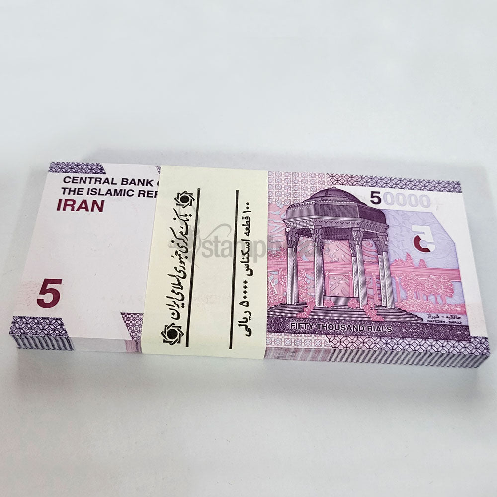 50000 Rials IRAN 50000 RIALS 2022 P-162 UNC BUNDLE – Stampboxx