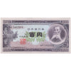 JAPAN 100 YEN 1953 P-90b UNC