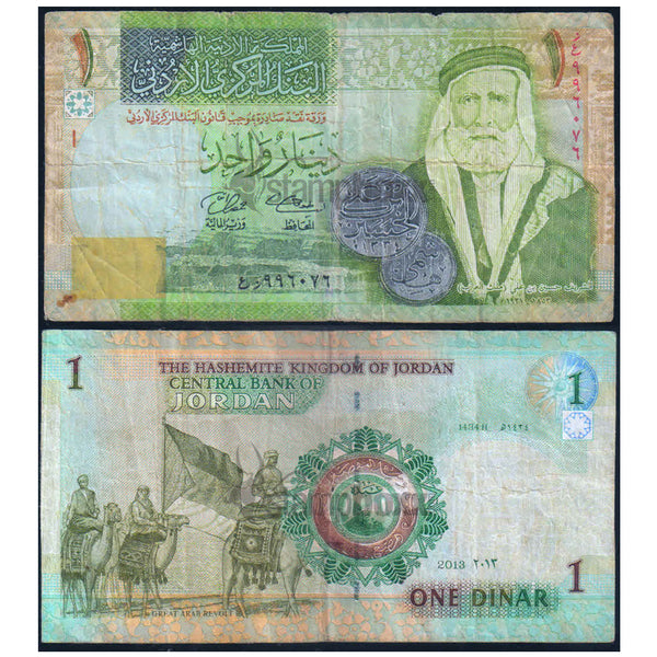JORDAN 1 DINAR 2002-2021 P-34 USED