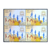 KENDRIYA VIDYALAYA SANGATHAN 2014 BLOCK OF 4 MNH