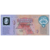 KUWAIT 1 DINAR 1993 P-CS1 UNC POLYMER - WITH FOLDER