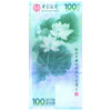 MACAU 100 PATACAS 2012 p-114 UNC FOLDER