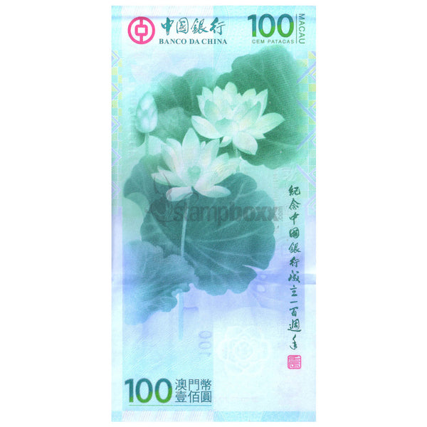 MACAU 100 PATACAS 2012 p-114 UNC FOLDER