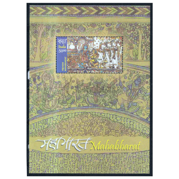 INDIA M/S - MAHABHARAT v1 2017 MNH