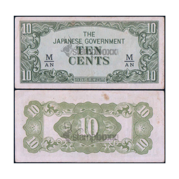 MALAYSIA (MALAYA) 10 CENTS 1942 P-M3b XF