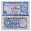 MALAYSIA 1 RINGGIT 1976 P-13b USED GRADE