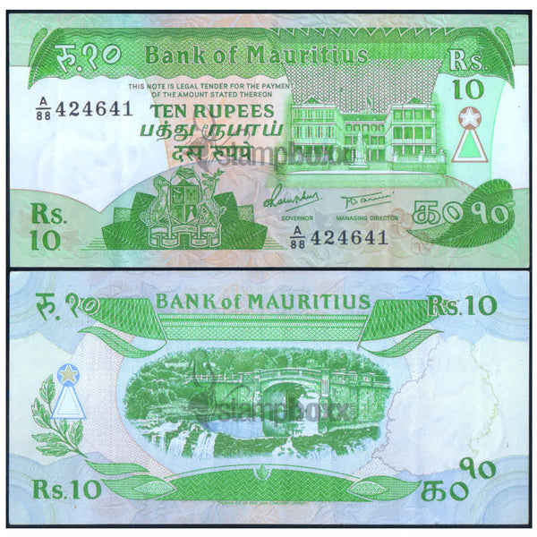 MAURITIUS 10 RUPEES 1985 P-35 USED GRADE