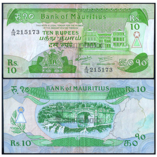MAURITIUS 10 RUPEES 1985 P-35 USED GRADE