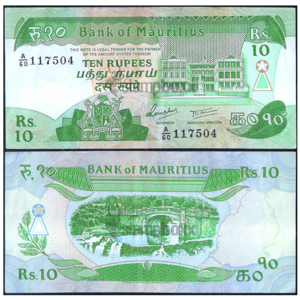 MAURITIUS 10 RUPEES 1985 P-35 USED GRADE