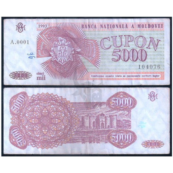 MOLDOVA 5000 CUPON 1993 P-4 USED GARDE
