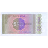 MYANMAR 50 PYAS 1994P-68 UNC