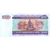 MYANMAR 500 KYATS 1995 P-76b UNC - LARGE SIZE