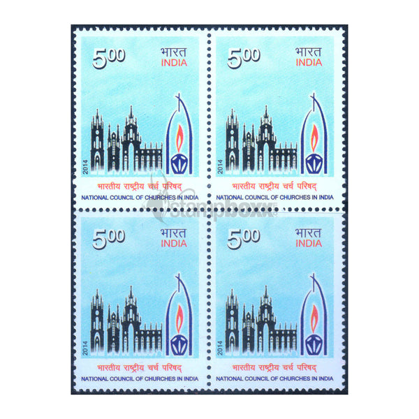 NATIONAL COUNCIL OF CHURCHES IN INDIA 2014 BLOCK OF 4 MNH