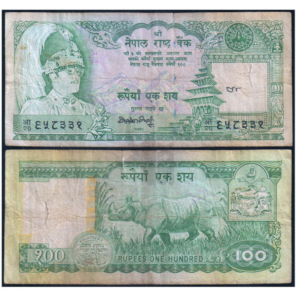 NEPAL 100 RUPEES 1981-2001 P-34d USED S8331
