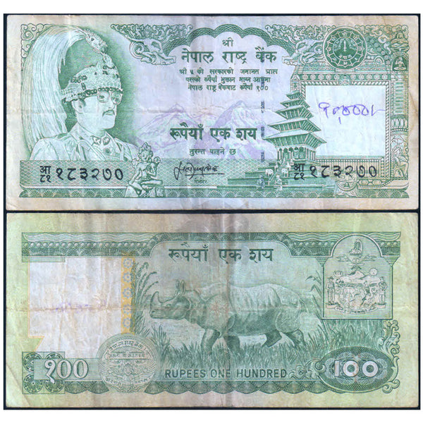 NEPAL 100 RUPEES 1995-2000 P-34f USED S3270